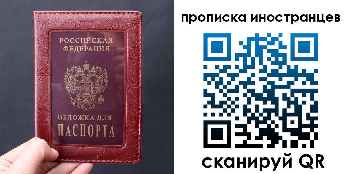 прописка 2025 в Озёрске