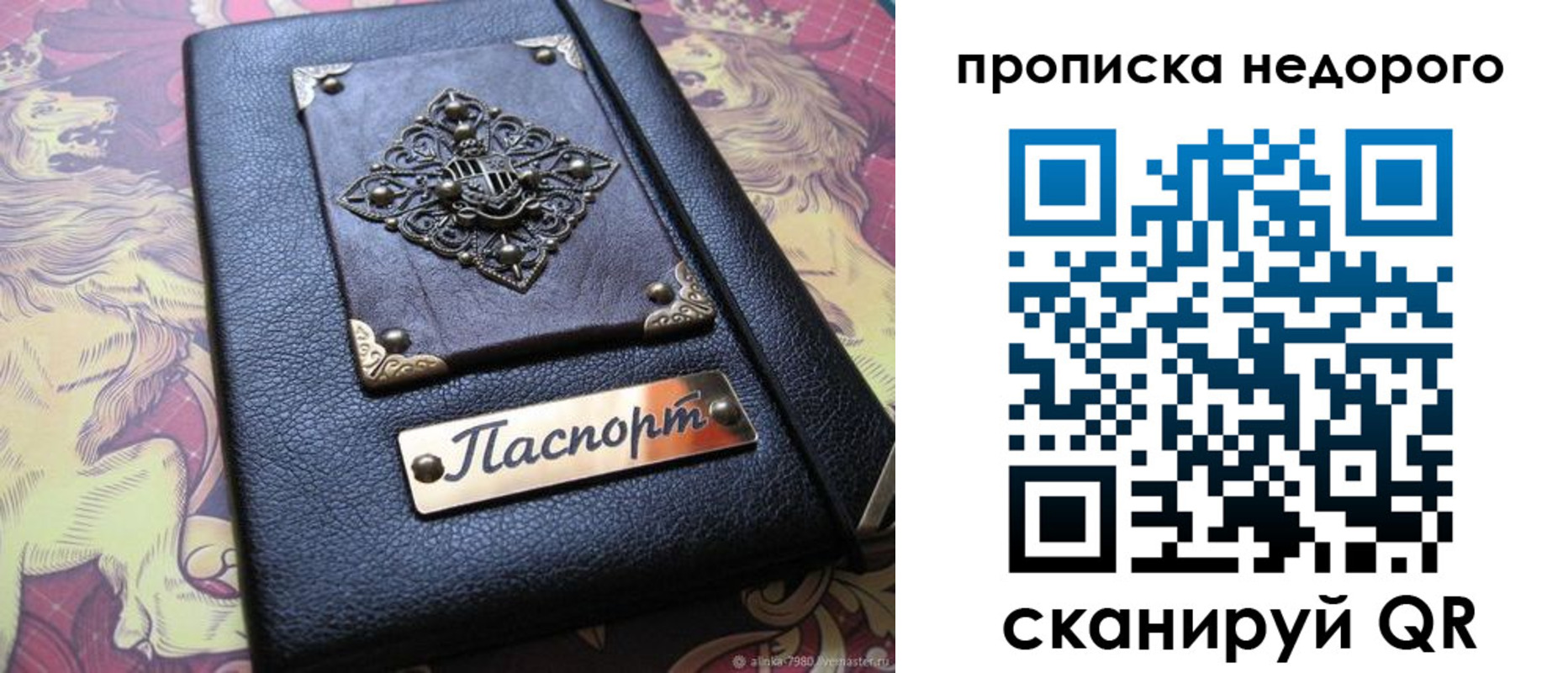 прописка для работы в Озёрске